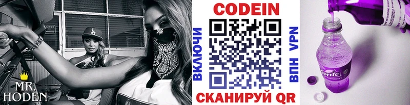 где продают   Южноуральск  Кодеиновый сироп Lean Purple Drank 