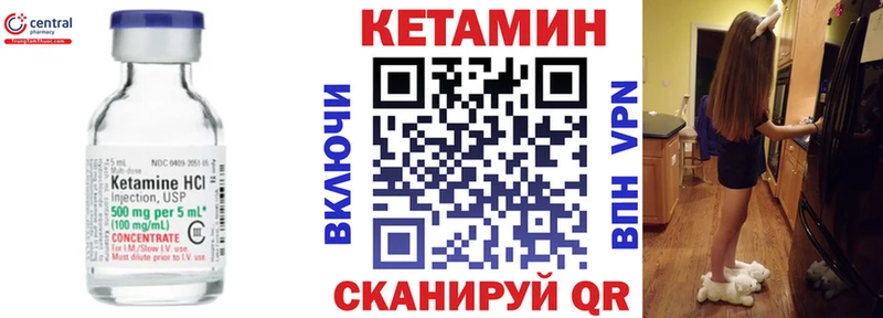 Кетамин VHQ  Южноуральск 