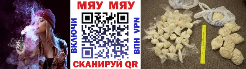 Мефедрон VHQ  Южноуральск 