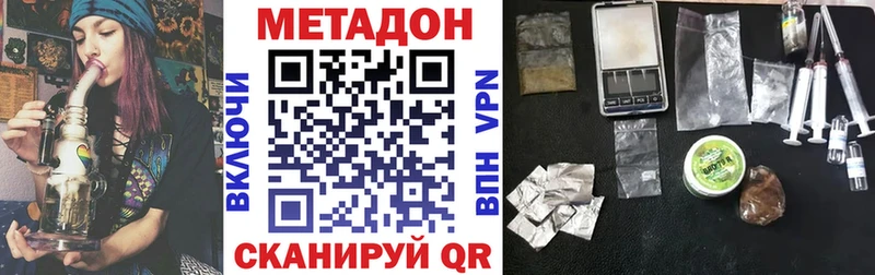 МЕТАДОН VHQ Южноуральск